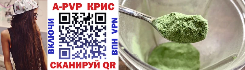 наркотики  Шагонар  A PVP мука 