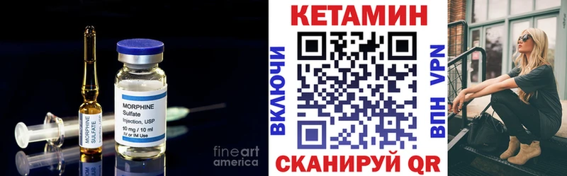 КЕТАМИН ketamine  Шагонар 