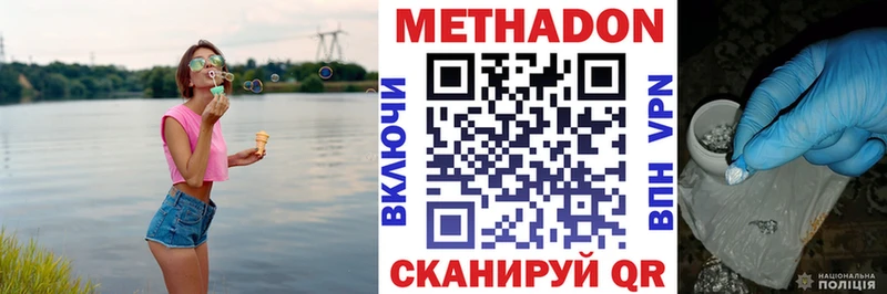 наркотики Шагонар Метадон кристалл